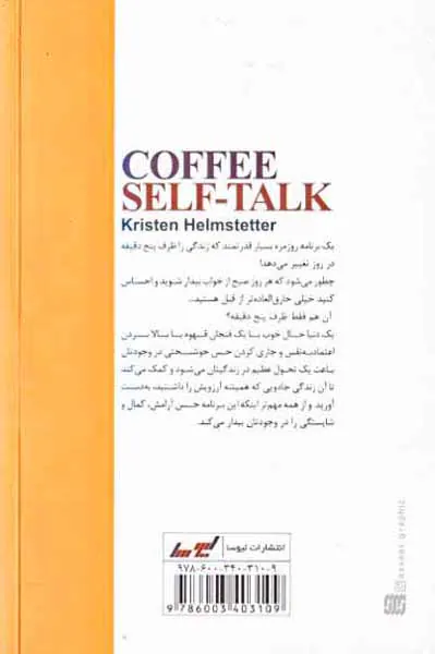 یک دنیا حال خوب با یک فنجان قهوه